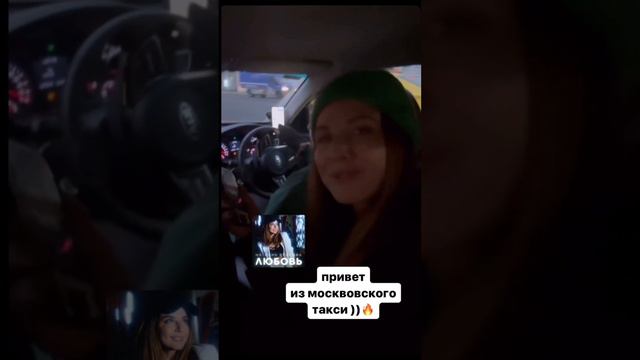 Наталия Власова - я правда пою в такси! ЛЮБОВЬ🔥