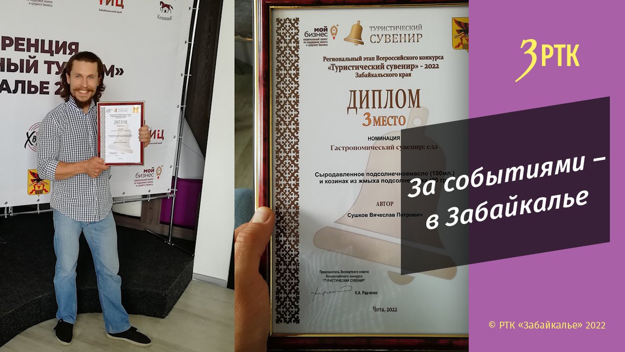 Забайкальцы смогут поучаствовать в выпуске регионального событийного календаря
