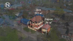 Кирпичный дом 292 кв.м. на участке 6,3 сот в центре Томска