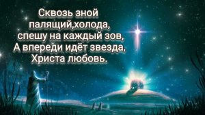 🎼Одним желанием горю, живу одной мечтой, Нести спасения зарю, в поток людской...#ХристианскиеПесни#