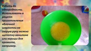 Яблочная шарлотка на скорую руку в домашних условиях.