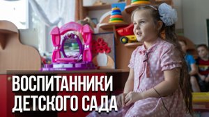 Воспитанники детского сада поздравляют с днём именинника