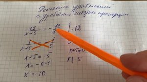 Решение уравнений с дробями методом пропорций,девятое задание из ОГЭ