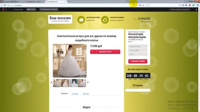 Как создать одностраничный сайт для продажи товаров за 5 минут смотреть онлайн