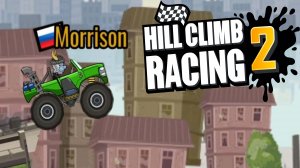 Hill Climb Racing 2#226 ОТКАТАТЬСЯ БЫ ?