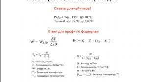 Проектирование и гидравлический расчет систем отопления и водоснабжения