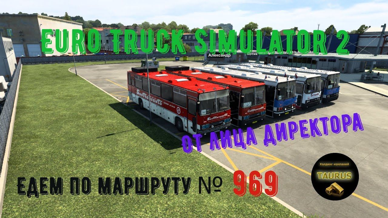 ETS 2. Конвой. Маршрут №969 РИГА - ВАРШАВА смотреть онлайн