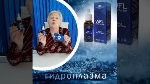 Vountseva.ru - Отзывы. Надежда Павлова - гидроплазма Water For Life и Альфа-Дигидрокверцетин