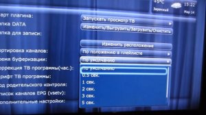 Настройки плагина IPTV (Буфер)