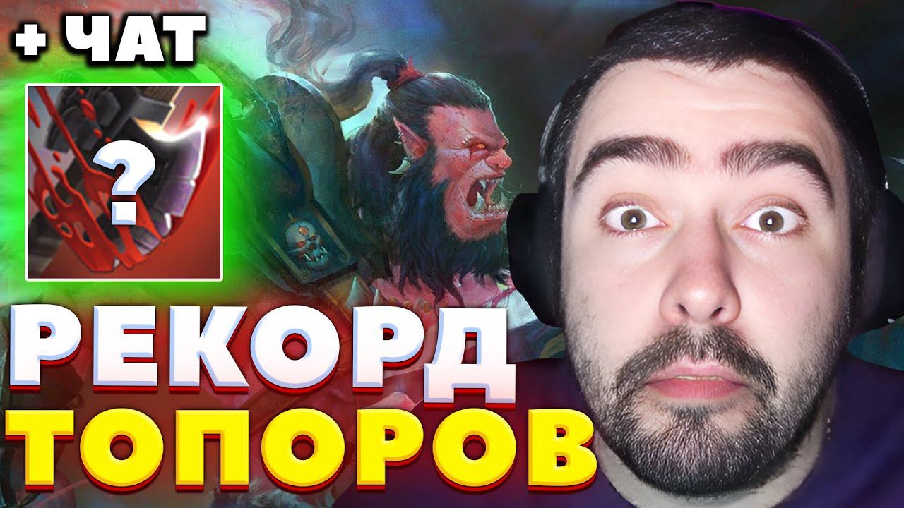 СТРЕЙ 93% ВИНРЕЙТА НА ЛЕСНОМ АКСЕ С РУИНЕРОМ / ДОНАТЕРЫ ДОВЕЛИ СТРЕЯ / СТРЕЙ ОСУЖДАЕТ #стрей смотреть онлайн