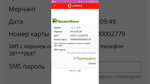 П2П перевод