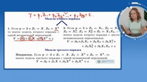 Линейная регрессия. Метод наименьших квадратов. Логическая регрессия. Часть 3