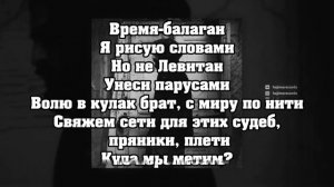 Мияги - Texture (текст)