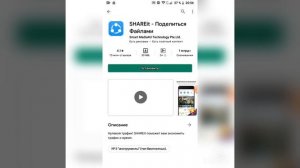 как перекинуть игру,музыку,приложения на другой телефон.