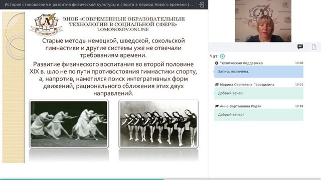 Доц.Куликова М.В.История становления и развития физической культуры и спорта 1640-1917