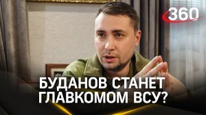 Буданов станет главкомом ВСУ? Зеленский готовит замену Залужному