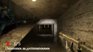 Half Life 2 Достижение – Анти-снайпер
