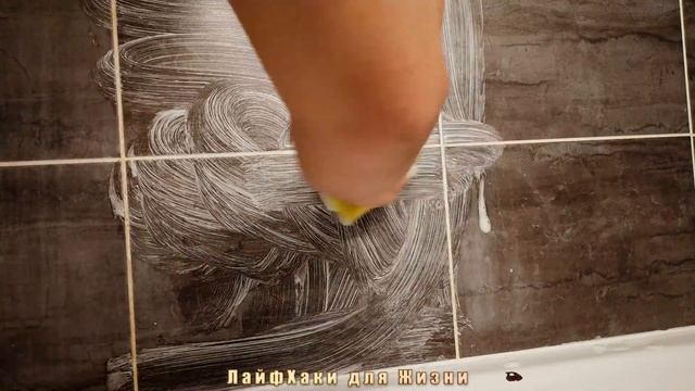 Простой способ как отмыть плитку в ванной от водного камня и налёта | Полезный бытовой совет