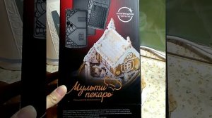 Пряничные домики