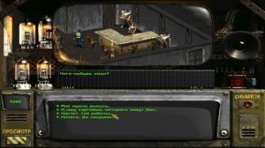 Прохождение Fallout 2: Забрать деньги у Фреда + (хорошая концовка)