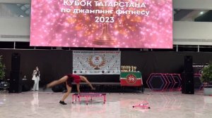 Джампинг фитнес - СОЛО 18+. Flamenco. Кубок Татарстана по джампинг фитнесу 2023