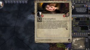 Дитя Сатаны в Crusader Kings 2 [Мистические события - Гайд]