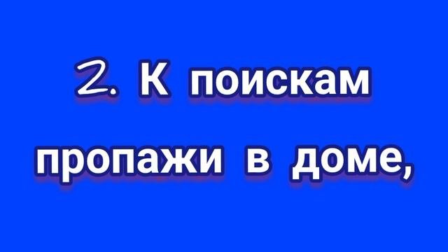 #НАЙТИ ПОТЕРЯННУЮ ВЕЩЬ