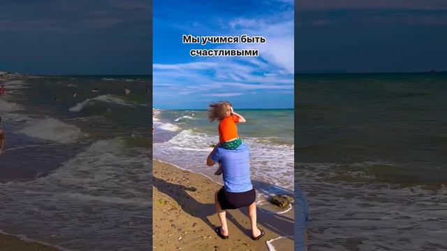 Жить здесь и сейчас !