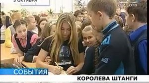«Королева штанги» сразила школьников