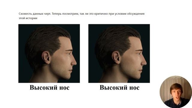 Нос. Курс "Совместимость по чертам лица" смотреть онлайн
