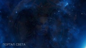 Эра Водолея. Время перемен. Когда настанет Эра Водолея? Новая эпоха. Трансформация. Новая планета.