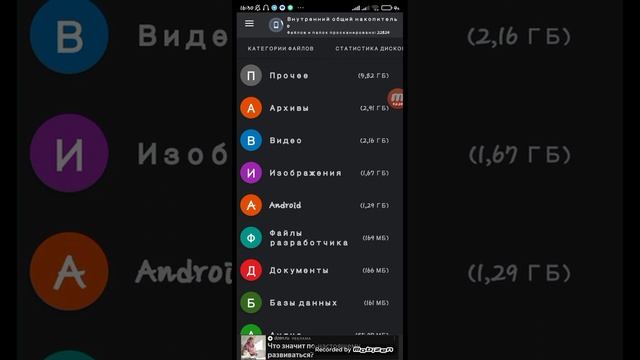 как почистить телефон от мусора или как почистить память на телефоне