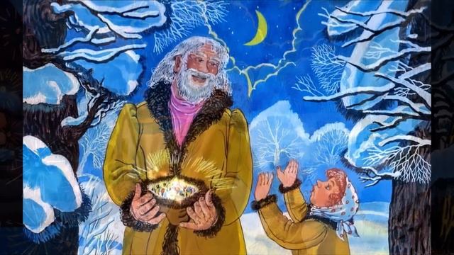 ЗИМНИЕ СКАЗКИ Сборник волшебных сказок