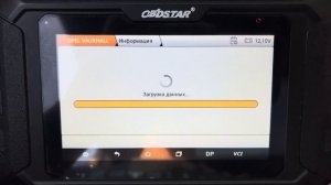 ✓ Коррекция пробега Опель Инсигния 2019 | Mileage Correction Opel Insignia | Корректировка одометра