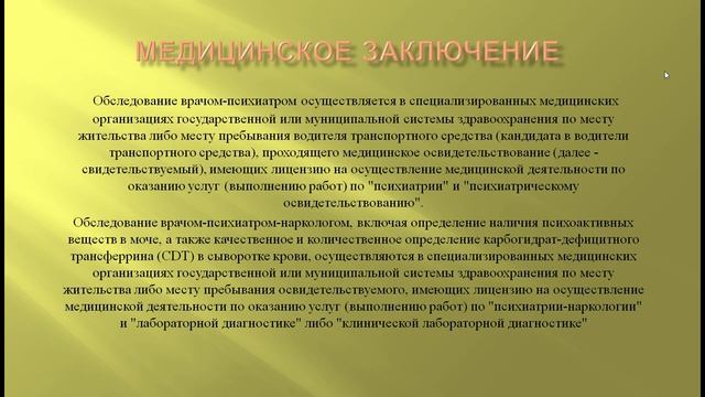 Международное и российское водительское удостоверение замена и получение впервые в 2020г.