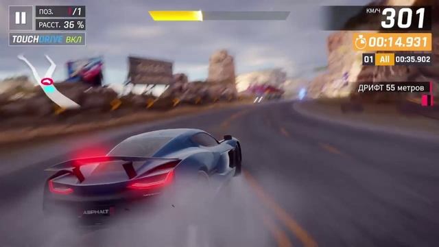 Asphalt 9: путешествие во времени 00:35:702 RIMAC NEVERA Elite Prix Round 2