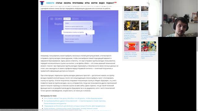 Новая классная полезная функция в последнем обновлении Яндекс Браузера смотреть онлайн