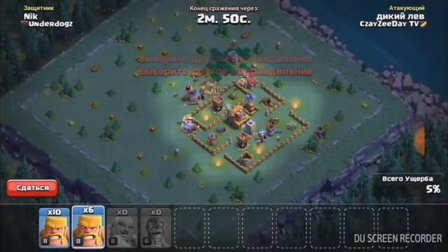 Поставил прокачивать дом строителя на 5 уровень Clash of Clans смотреть онлайн