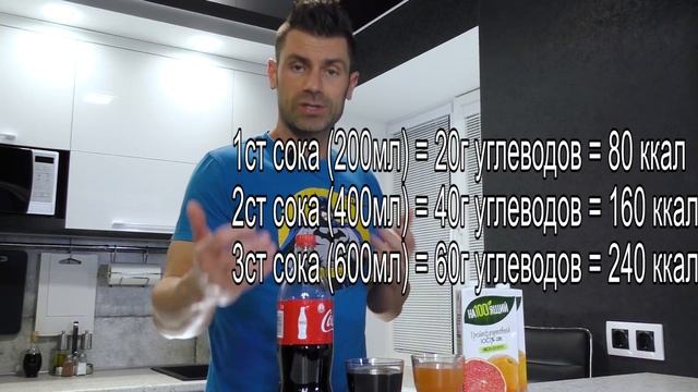 “Жидкие” калории. Когда калорийность “ПОПИТЬ” больше калорийности “ПОЕСТЬ”?