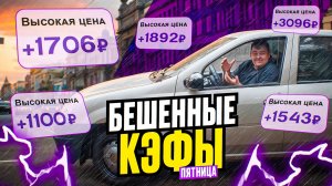 ЯНДЕКС ДОСТАВКА - СУМАСШЕДШАЯ ПЯТНИЦА