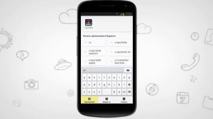 Новый Яндекс.Shell для Android - интерфейс для смартфонов