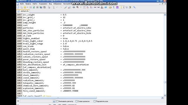 # Как изменить артефакт и цену . смотреть онлайн