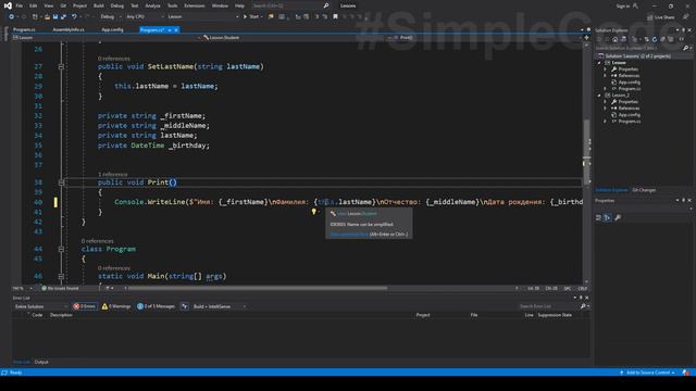 Ключевое слово this c# _ ООП C# _ С# this в конструкторе _ C# ОТ НОВИЧКА К ПРОФЕССИОНАЛУ _ # 61 (72 смотреть онлайн
