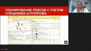 Использование TMS в агропромышленном сегменте