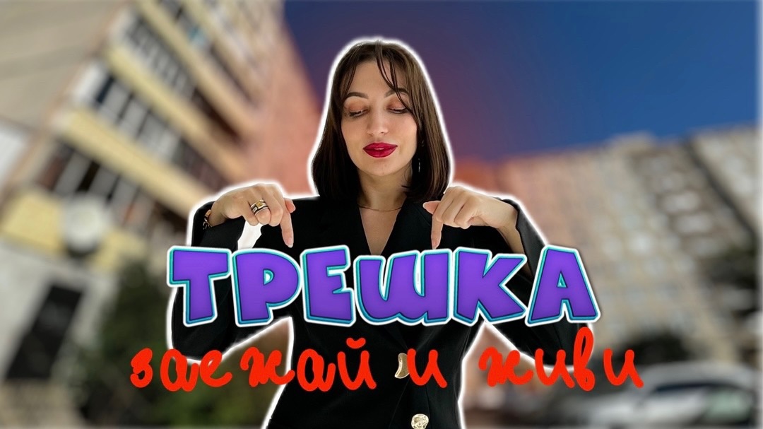 Купить трехкомнатную кварту в Советском районе г. Воронеж