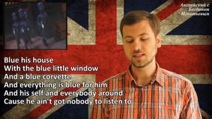 Перевод песни Eiffel 65 - Blue. Английский по песням.