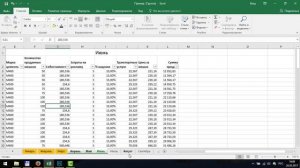 Как поменять цвет ярлычка листов Excel