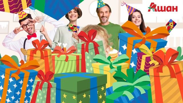 Гоооры призов и скидки до 60% в АШАН! ? смотреть онлайн