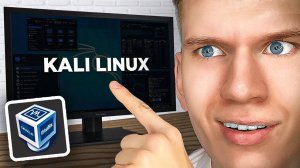 Как Скачать и Установить Kali Linux в VirtualBox на ПК, Компьютер и Ноутбук?