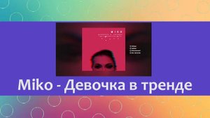 УГАДАЙ ПЕСНЮ ПО МЕЛОДИИ | РУССКИЕ ХИТЫ И ЛУЧШИЕ ПЕСНИ 2020 ГОДА | ГДЕ ЛОГИКА?
